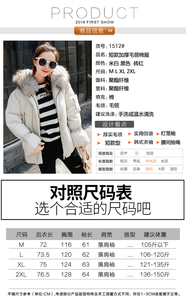 新款冬季羽绒服女韩版收腰学生棉服连帽大毛领棉衣-11.jpg