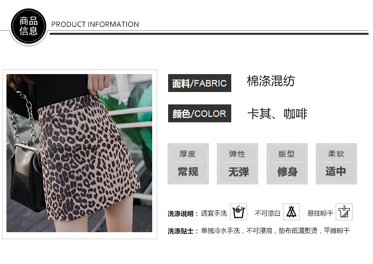 秋冬港味性感豹纹高腰ins超火新款半身裙女A字裙chic包臀短裙-1.jpg