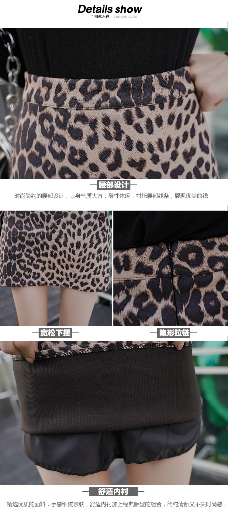 秋冬港味性感豹纹高腰ins超火新款半身裙女A字裙chic包臀短裙-6.jpg