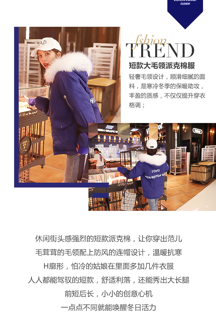 实拍2018冬季新款大毛领短款羽绒服女面包服派克宽松学生外套-2.jpg