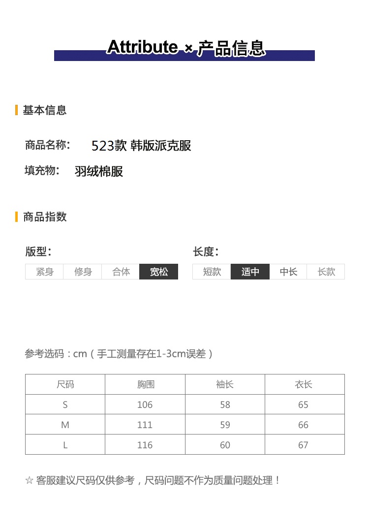 实拍2018冬季新款大毛领短款羽绒服女面包服派克宽松学生外套-9.jpg