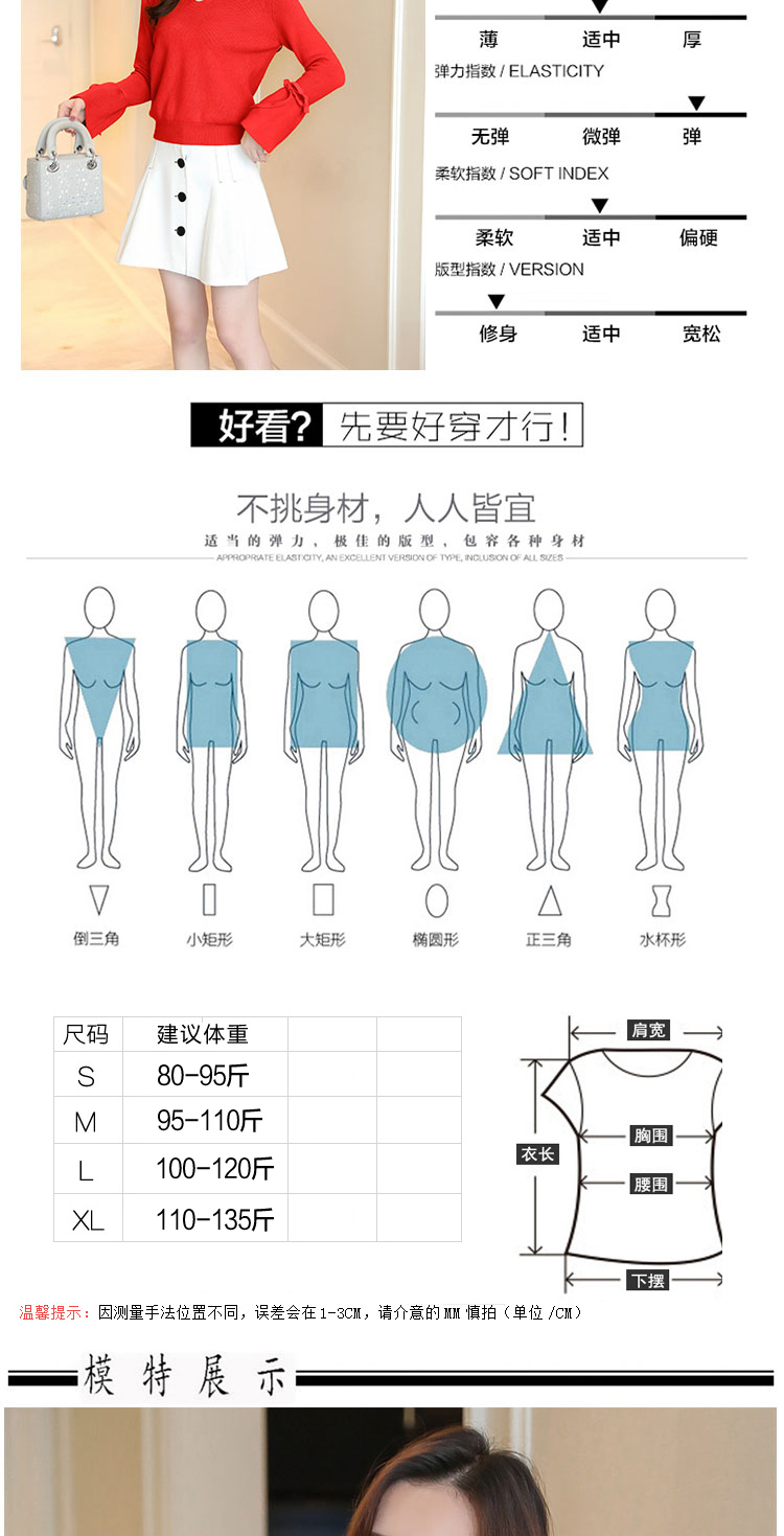 初秋长袖打底毛衣2018新款韩版秋季上衣薄款套头针织衫-5.jpg