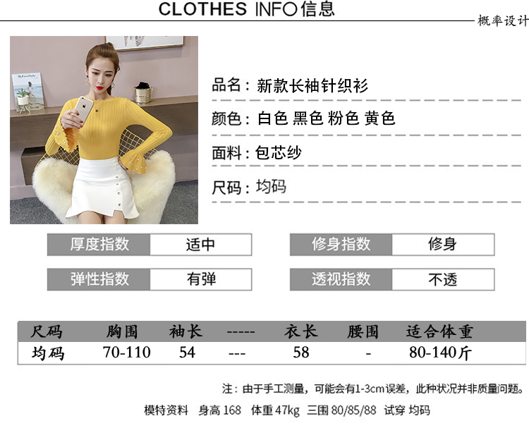 2018秋冬新款淑女上衣针织衫百搭长袖套头毛衣女-2.jpg