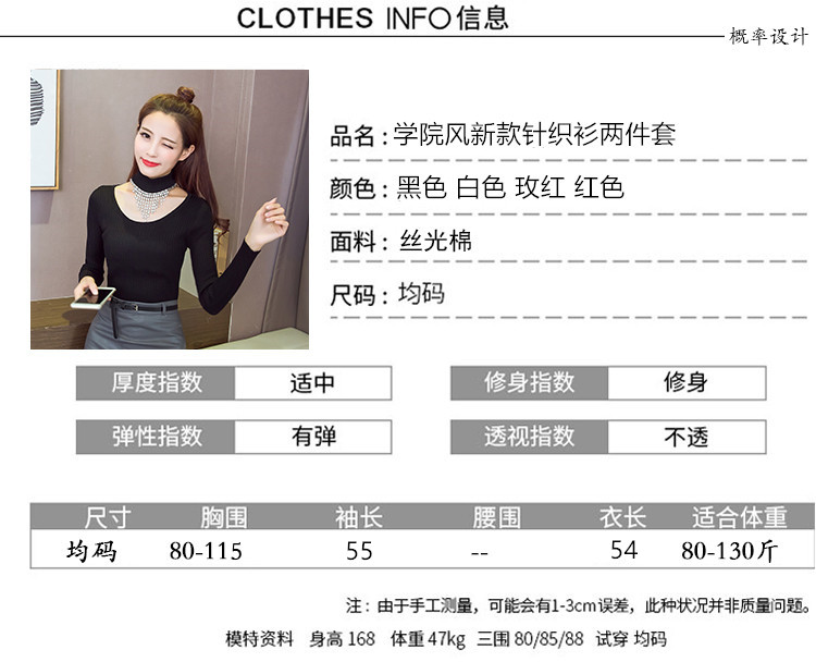 实拍2018秋冬新款套头针织衫女两件套毛衣显瘦上衣打底衫-2.jpg