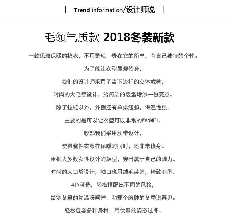 2018新款可拆卸袖毛 大毛领收腰系带时尚羽绒服棉衣女短款-3.jpg