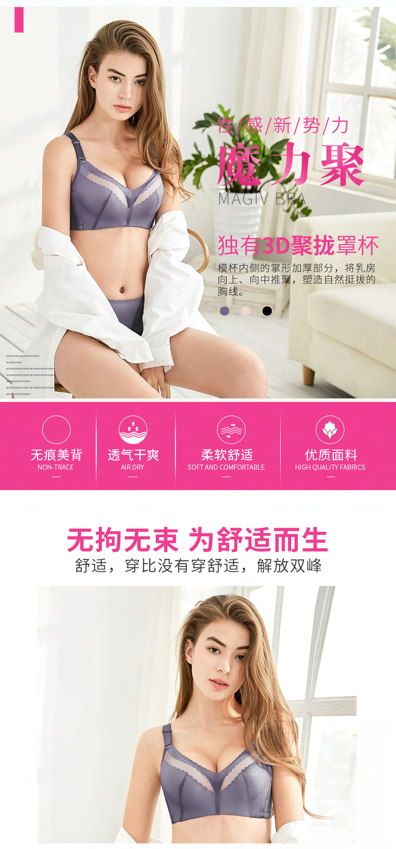 实拍新款无痕美背无钢圈侧收3D聚拢上托镂空透气内衣文胸裹胸-1.jpg