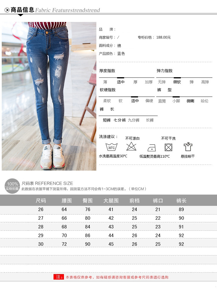 韩版新款破洞紧身弹力显瘦牛仔铅笔小脚裤-2.jpg