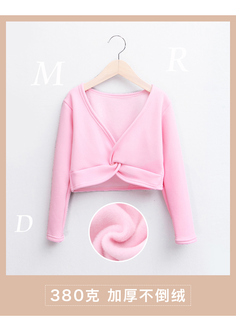 摩尔叮当秋冬季儿童舞蹈服装外套芭蕾舞裙女童长袖加绒披肩练功服-1.jpg