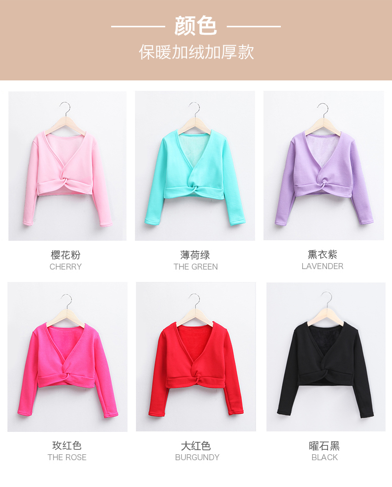 摩尔叮当秋冬季儿童舞蹈服装外套芭蕾舞裙女童长袖加绒披肩练功服-5.jpg
