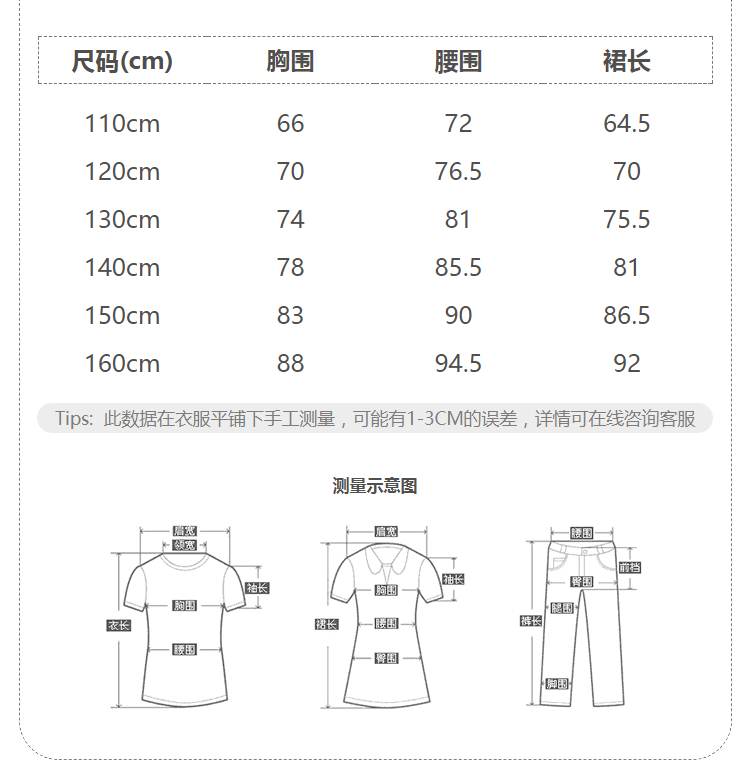 儿童童装夏季新款女童连衣裙套装短袖吊带裙两件套-5.jpg