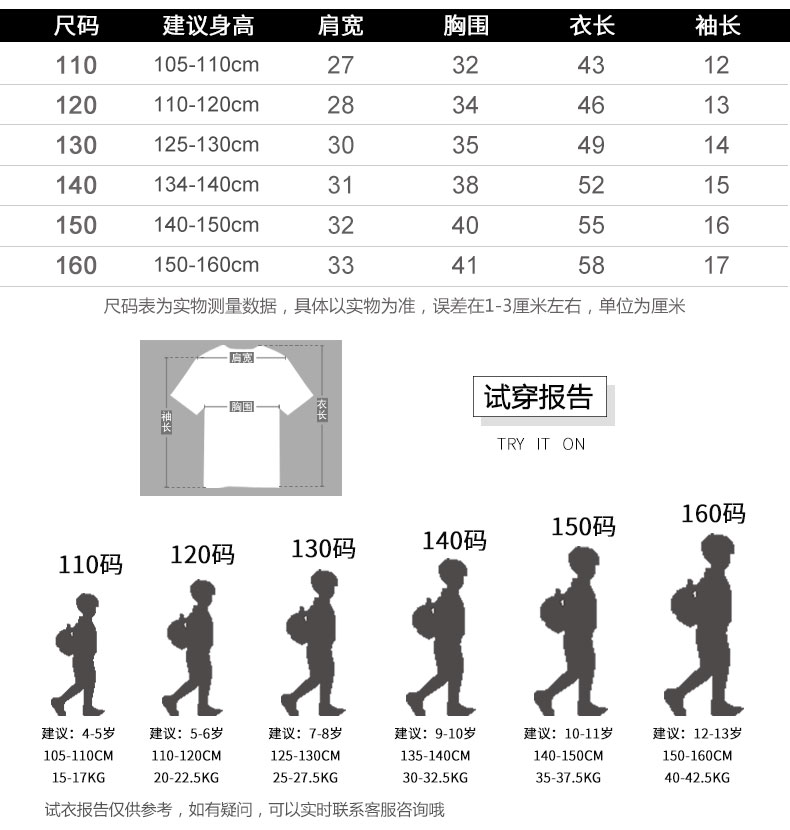 夏装新款男童短袖T恤儿童圆领夏天汗衫中大童潮-5.jpg