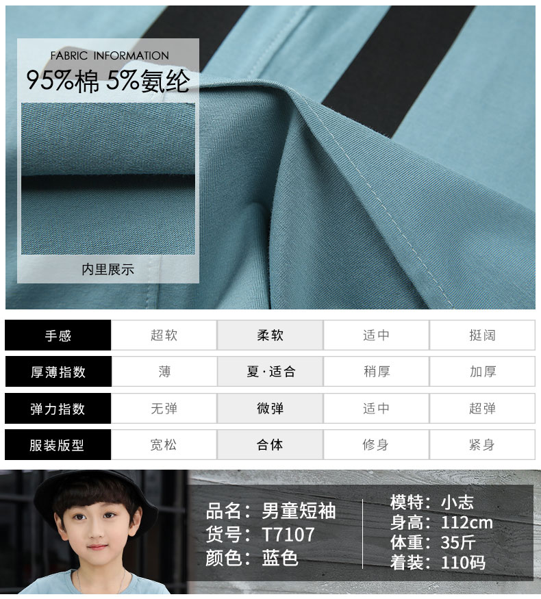 夏装新款男童短袖T恤儿童圆领夏天汗衫中大童潮-3.jpg