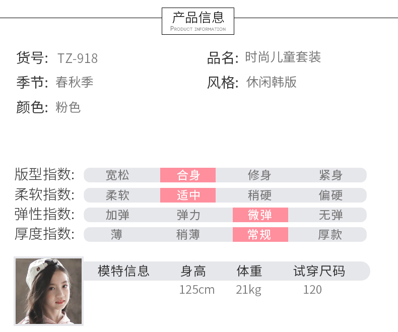 女童春装套装新款儿童装洋气韩版时尚春秋中大童女装时髦网红-3.jpg
