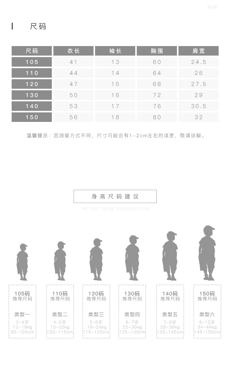 潮牌男童装短袖T恤薄款 中大儿童体恤韩版小男孩圆领上衣服潮流夏-6.jpg