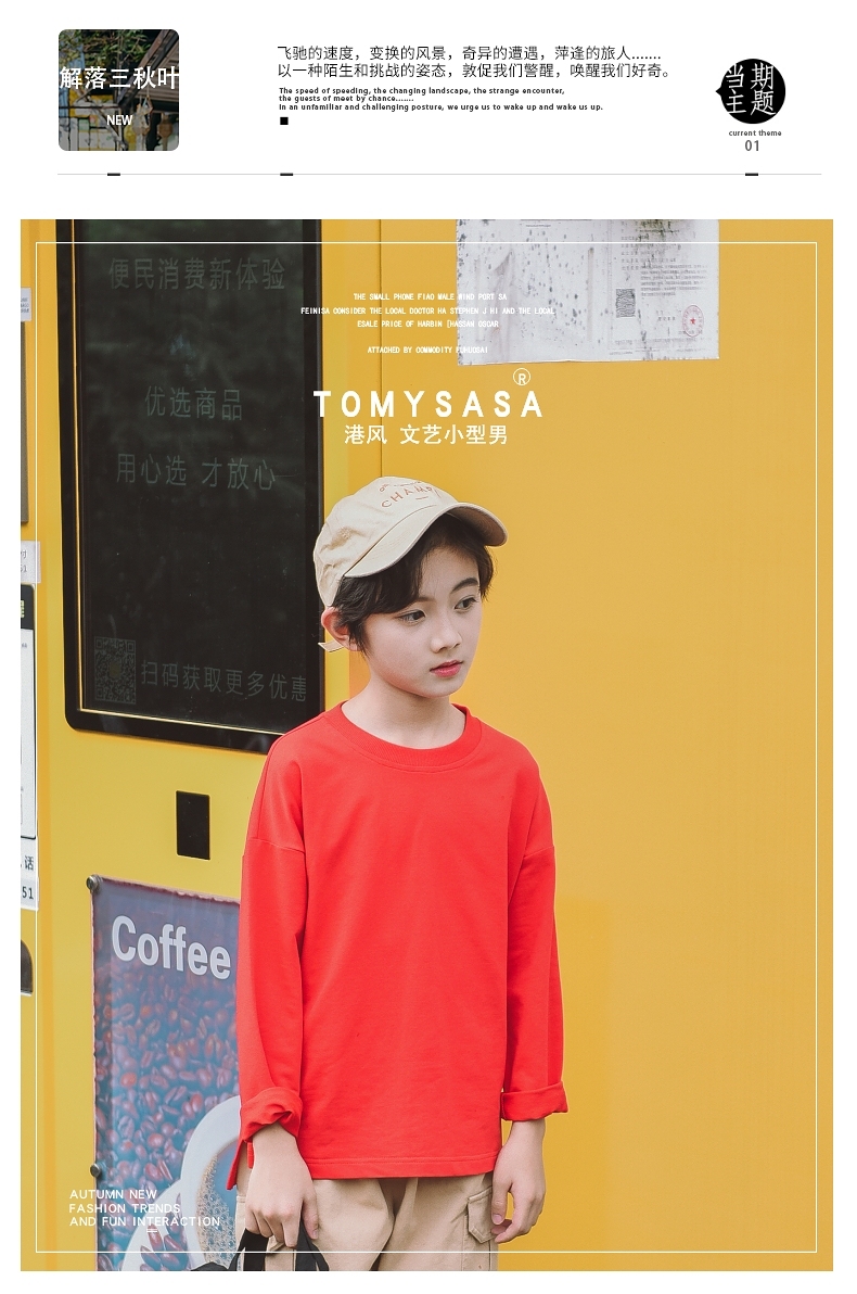 童装男童长袖T恤儿童圆领上衣打底衫纯色春季新款韩版中大童-1.jpg