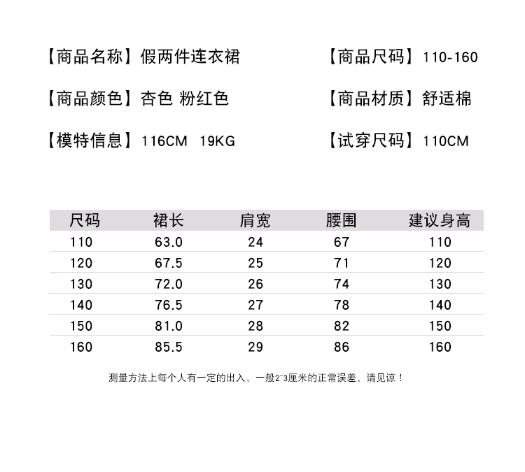 女童连衣裙新款小女孩公主洋气时尚中大童春装公主裙儿童裙子-4.jpg