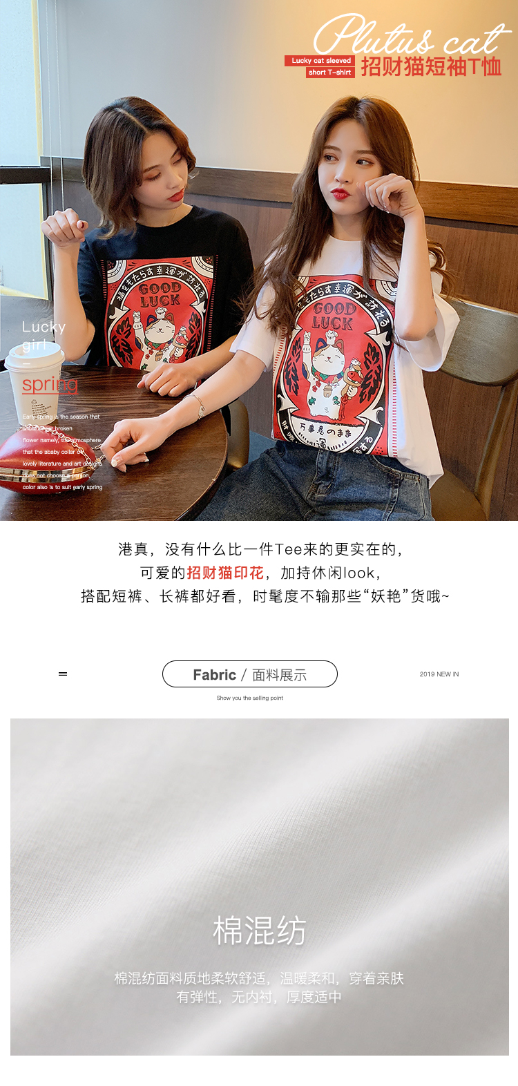 白色短袖t恤女宽松早春新款招财猫打底衫韩版圆领半袖棉体恤-1.jpg