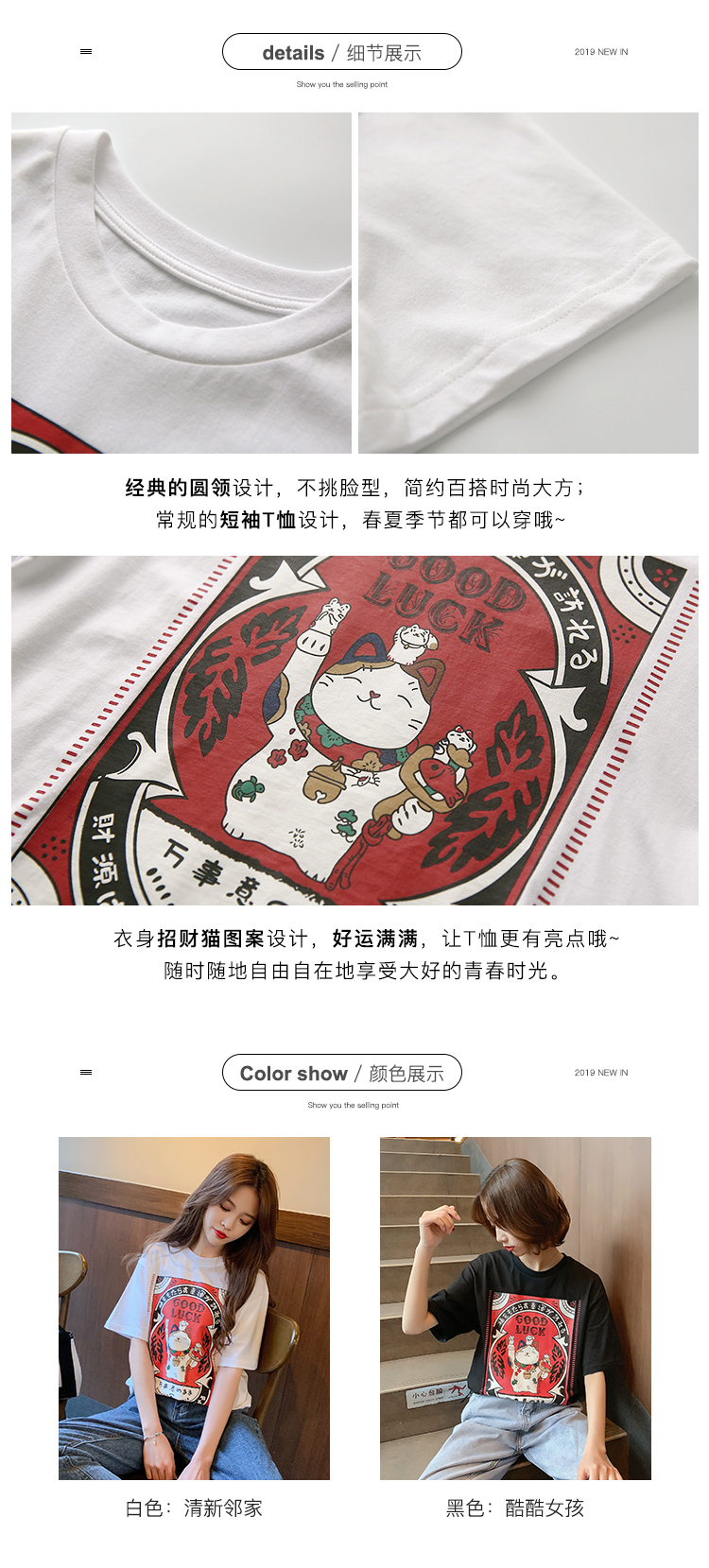 白色短袖t恤女宽松早春新款招财猫打底衫韩版圆领半袖棉体恤-3.jpg