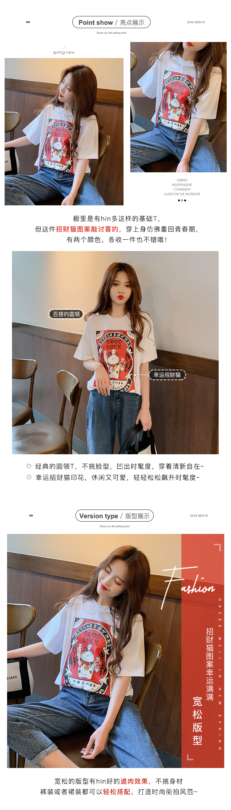白色短袖t恤女宽松早春新款招财猫打底衫韩版圆领半袖棉体恤-2.jpg