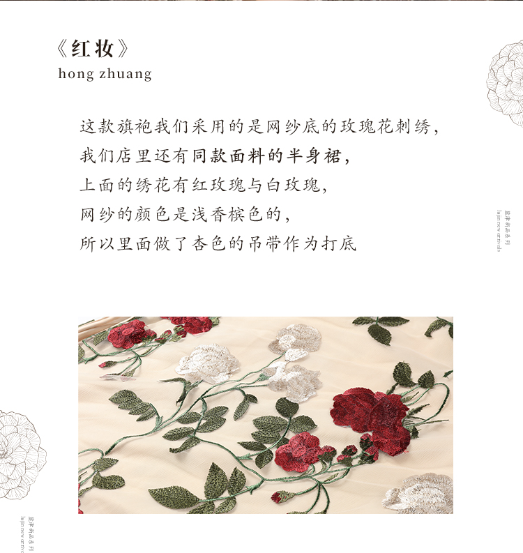 新款春上新复古国玫瑰花刺绣旗袍连衣裙-4.jpg