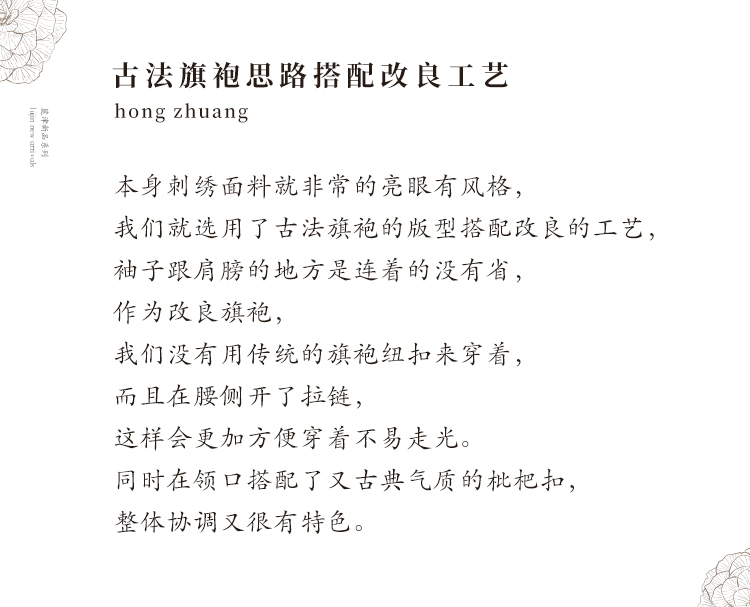 新款春上新复古国玫瑰花刺绣旗袍连衣裙-9.jpg