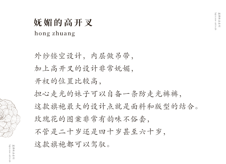 新款春上新复古国玫瑰花刺绣旗袍连衣裙-7.jpg