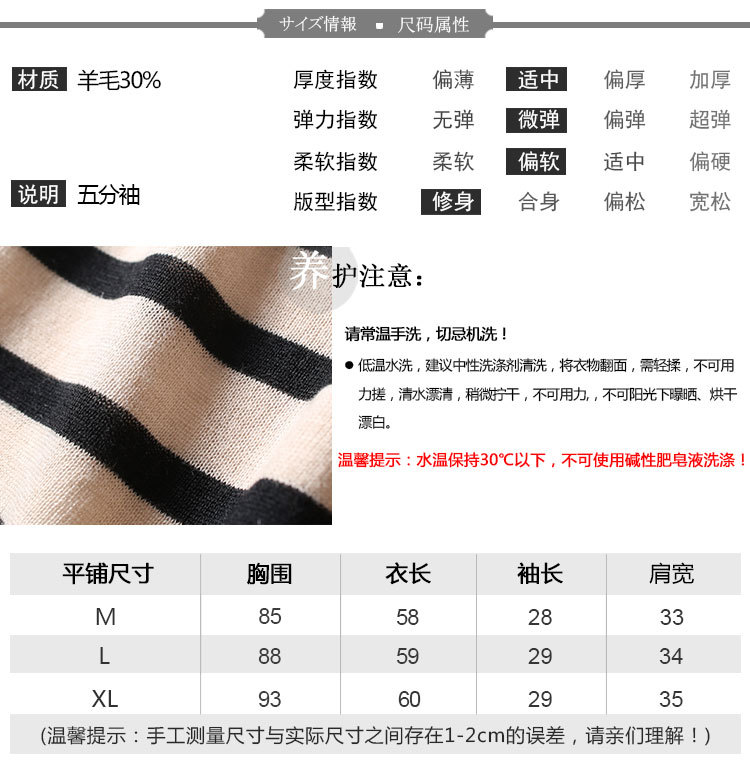 春上新撞色条纹针织衫女薄毛衣复古圆领修身中袖百搭套头上衣-3.jpg