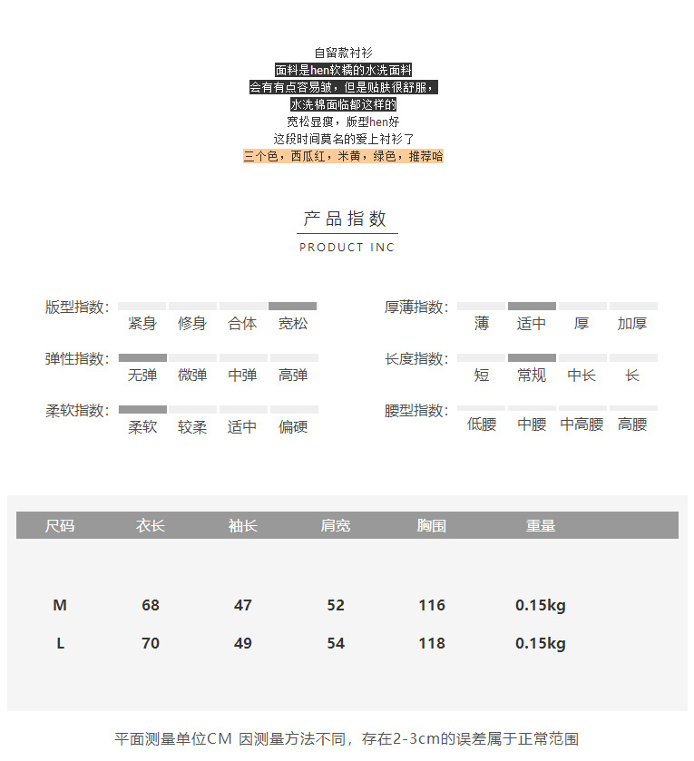 春上新韩版西瓜红V领上衣女水洗棉学生百搭长袖打底衬衫-2.jpg