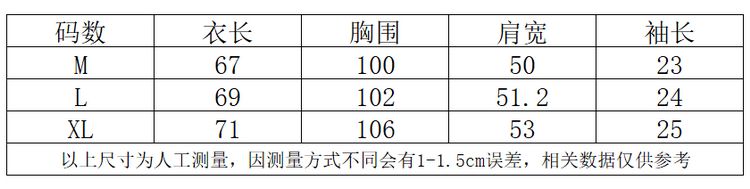 流行星球亮片宽松短袖T恤女潮春上新百搭韩版纯棉印花ins个性-1.png