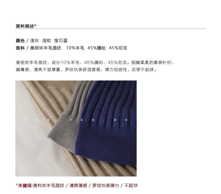 春新品气质好版型 美利奴羊毛修身罗纹坑条短袖针织-3.jpg