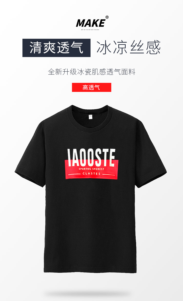 夏季冰丝短袖男宽松t恤纯色莫代尔半袖加肥加大码潮流上衣服-1.jpg