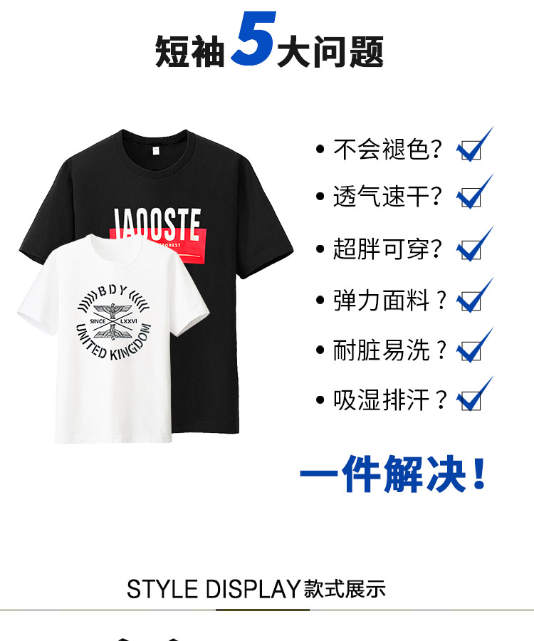 夏季冰丝短袖男宽松t恤纯色莫代尔半袖加肥加大码潮流上衣服-3.jpg