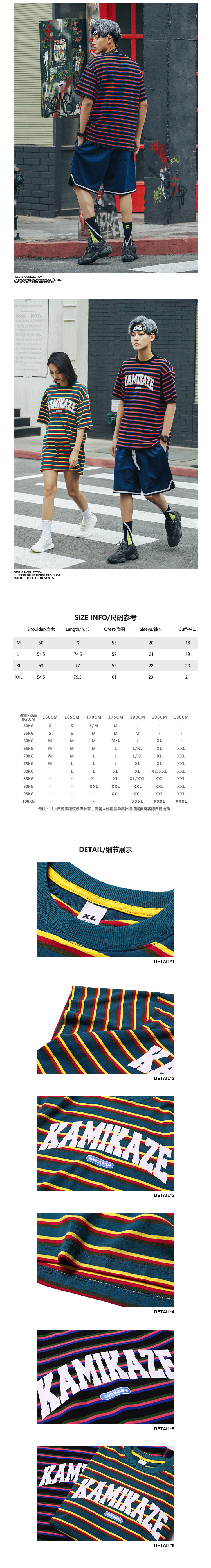 夏季男士短袖t恤宽松圆领海魂衫条纹潮流体恤新款男装衣服潮-3.jpg