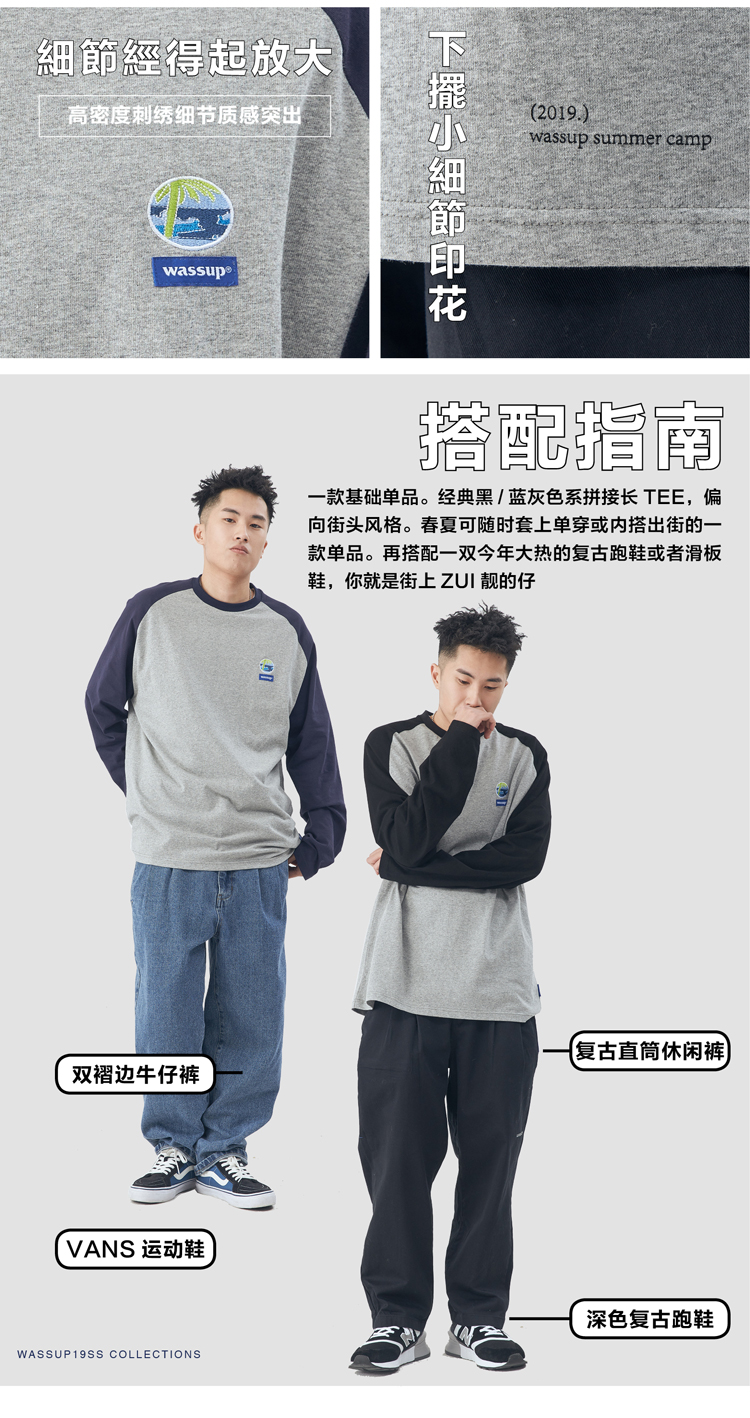 新品春季双色拼接夏日长袖t-shirt圆领刺绣宽松潮牌t恤-2.jpg