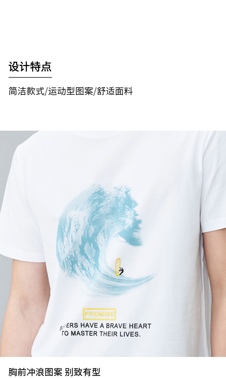 运动图案短袖T恤夏季新品经典圆领短T男-1.jpg