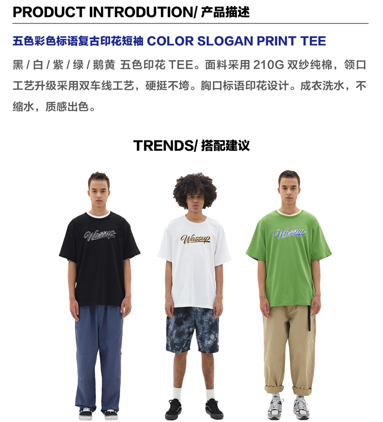 春季新品潮流复古半袖大码休闲宽松圆领短袖男装t恤衫-2.jpg