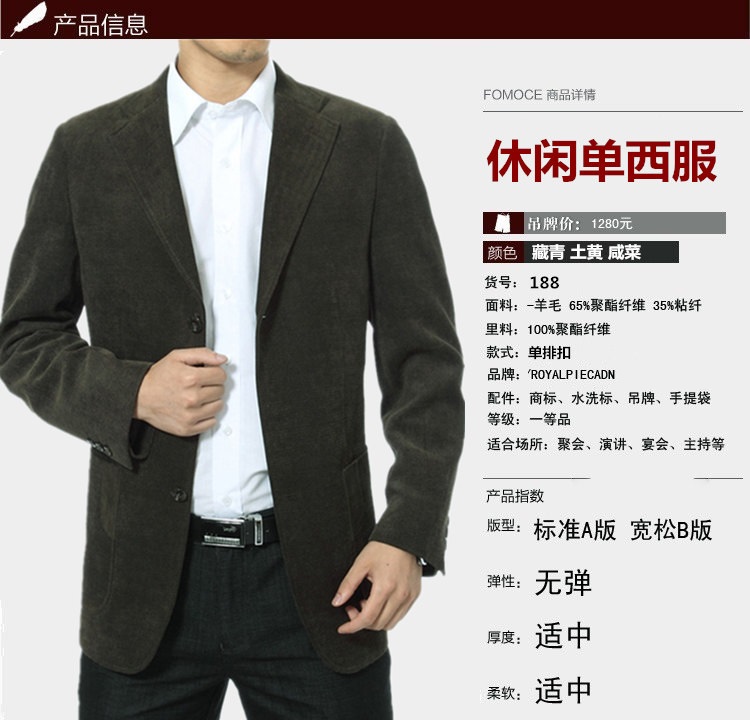 新品中年男士灯芯服西服商务休闲西装外套春秋条绒西服单上衣-8.jpg