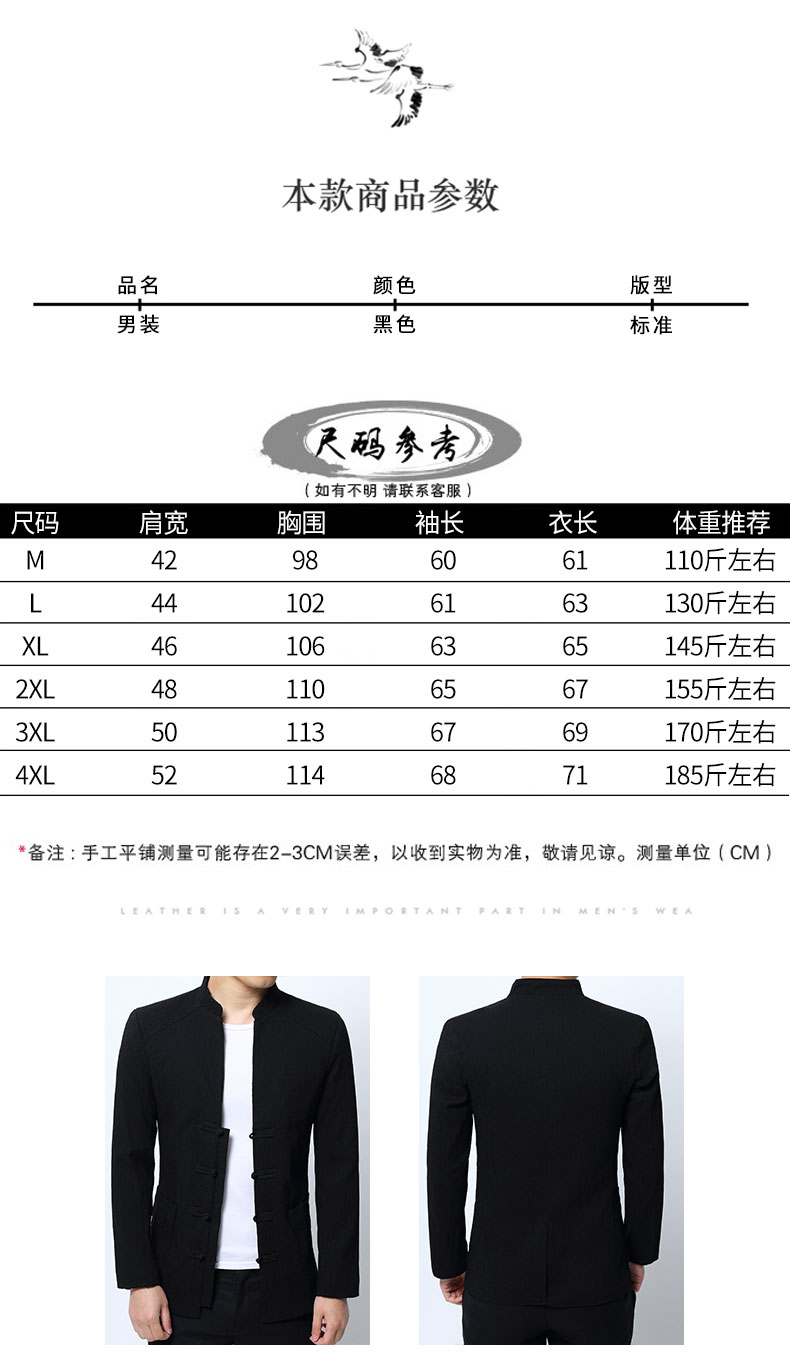 男装春秋新款盘扣中山装立领修身唐装复古西服外套男潮-1.jpg