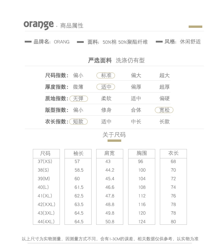 秋冬季ins超火的衬衫男长袖寸衣港风竖条纹韩版潮流休闲棉质衬衣-2.jpg