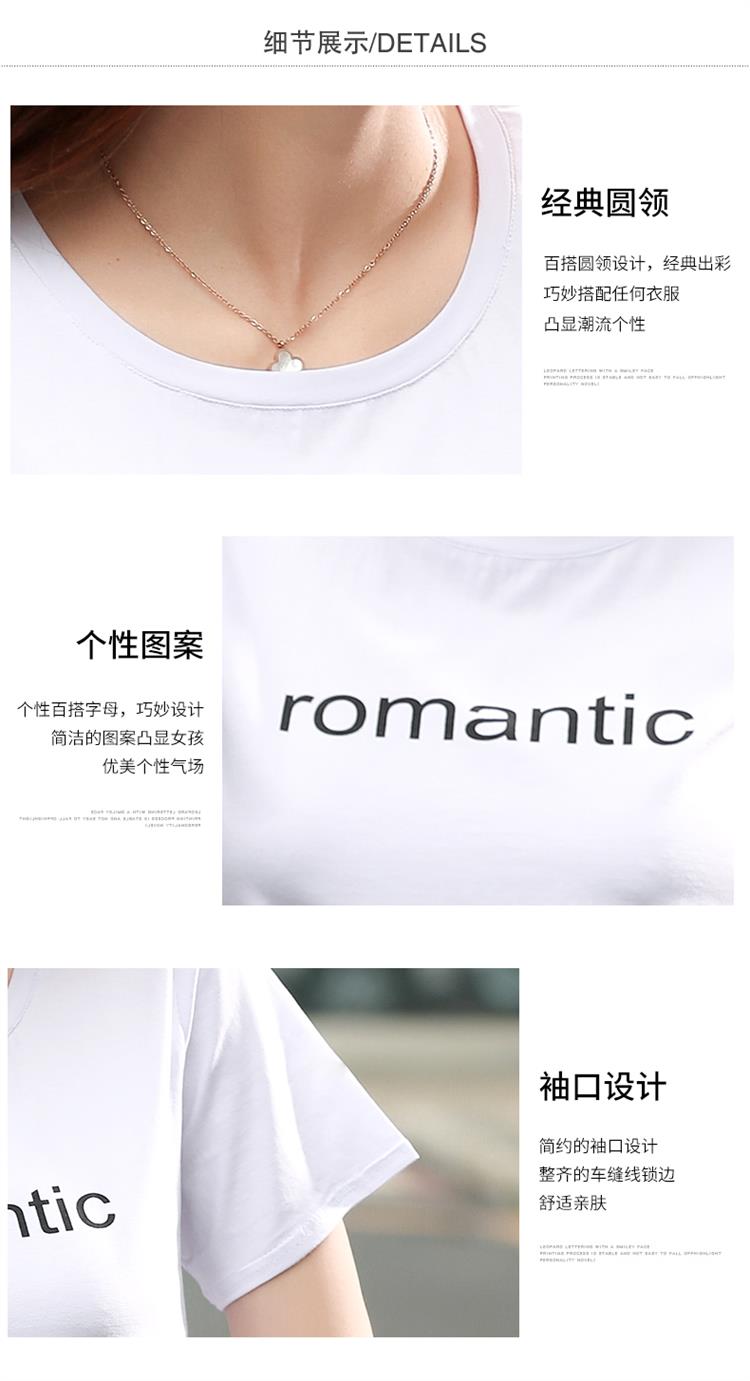 新款女装白色t恤韩版宽松圆领字母半袖夏季上衣打底衫-4.jpg