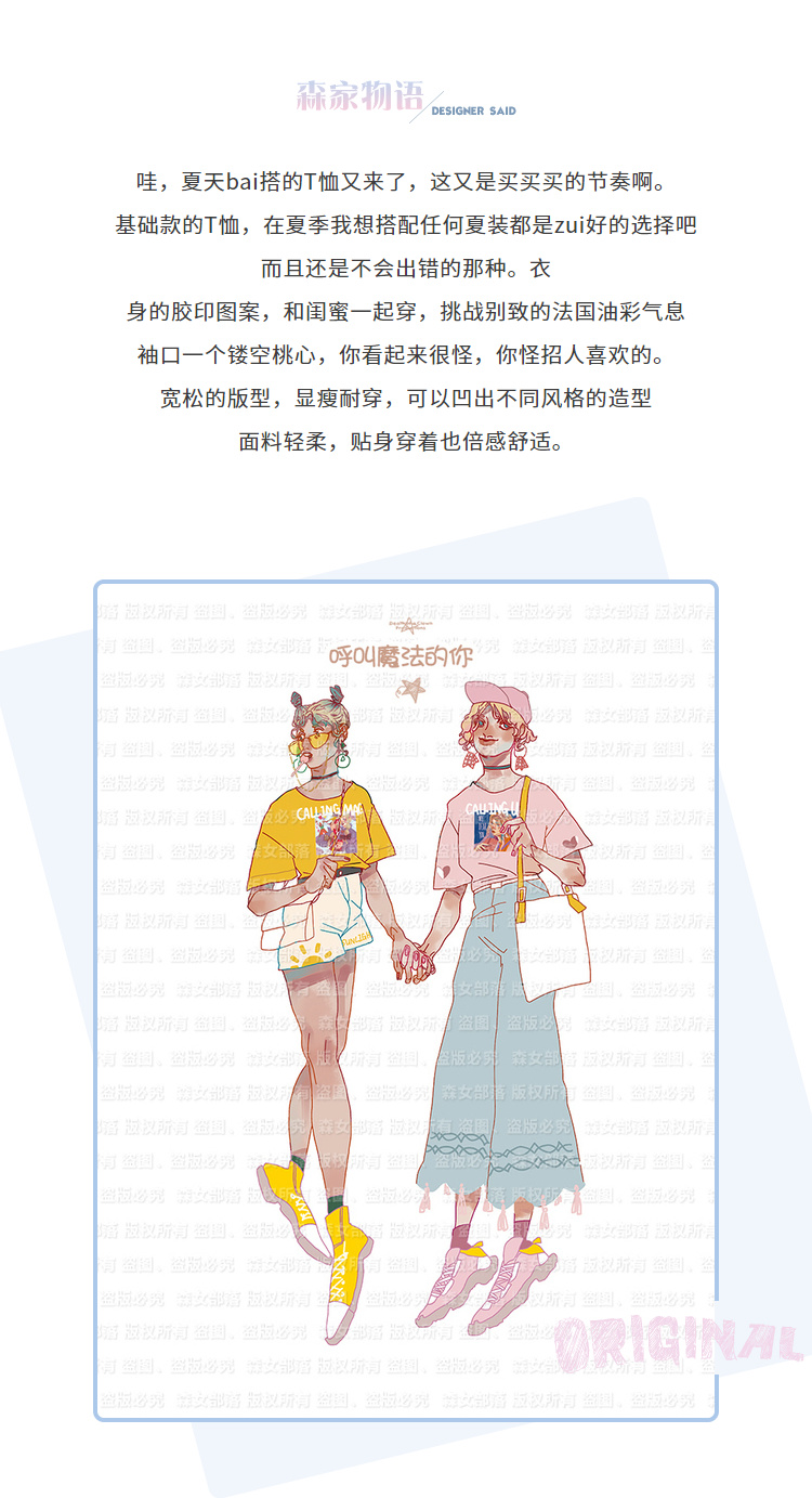 原创森女部落短袖女装上衣闺蜜T恤宽松韩版衣服嘻哈新款夏装-3.jpg