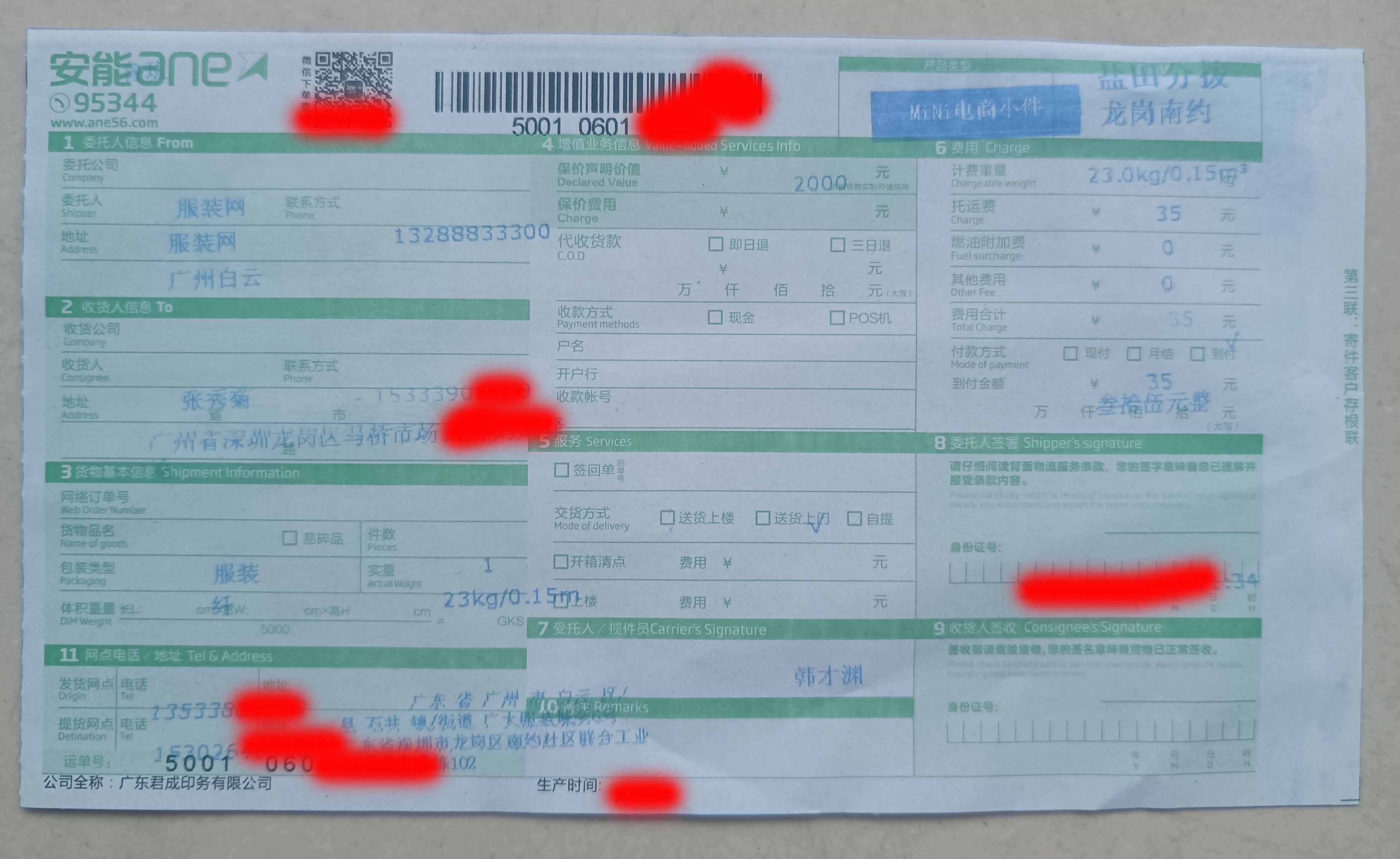 1689579994023.jpg