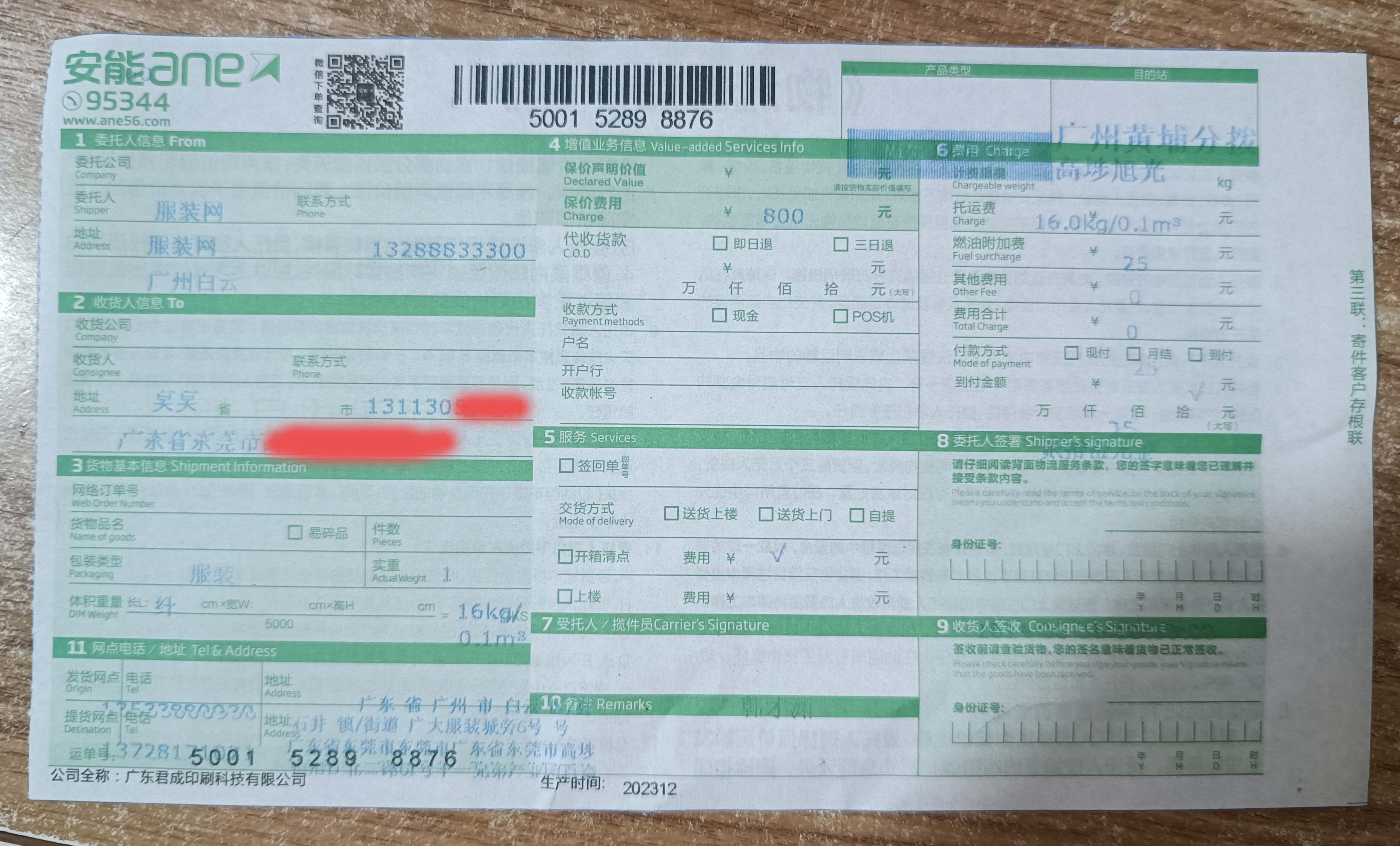 1718246835039.jpg