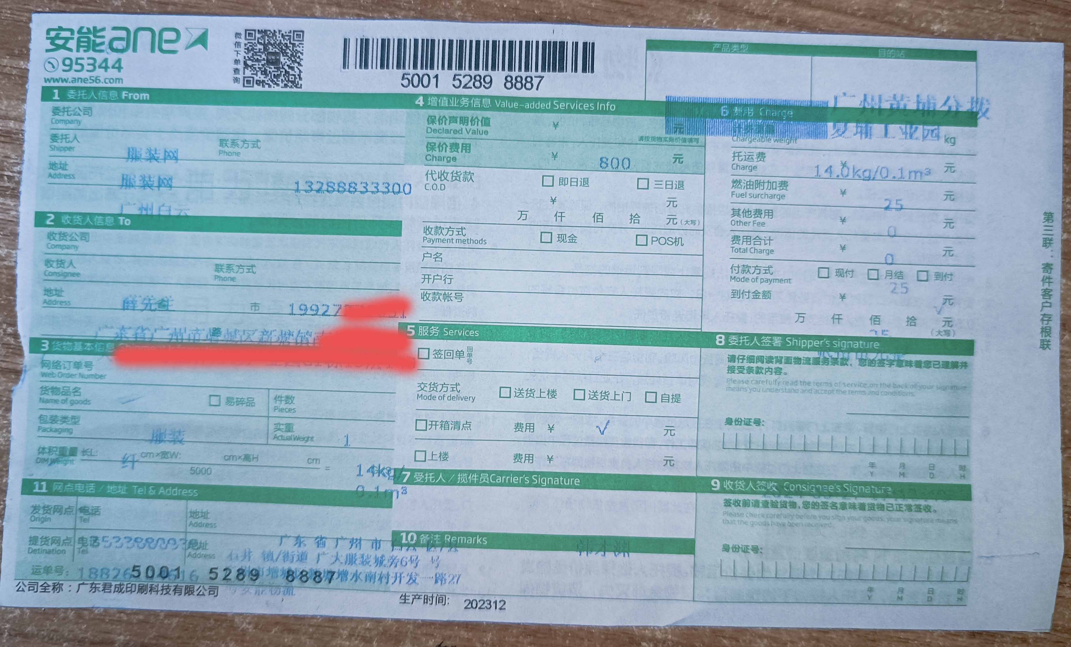1718330595397.jpg