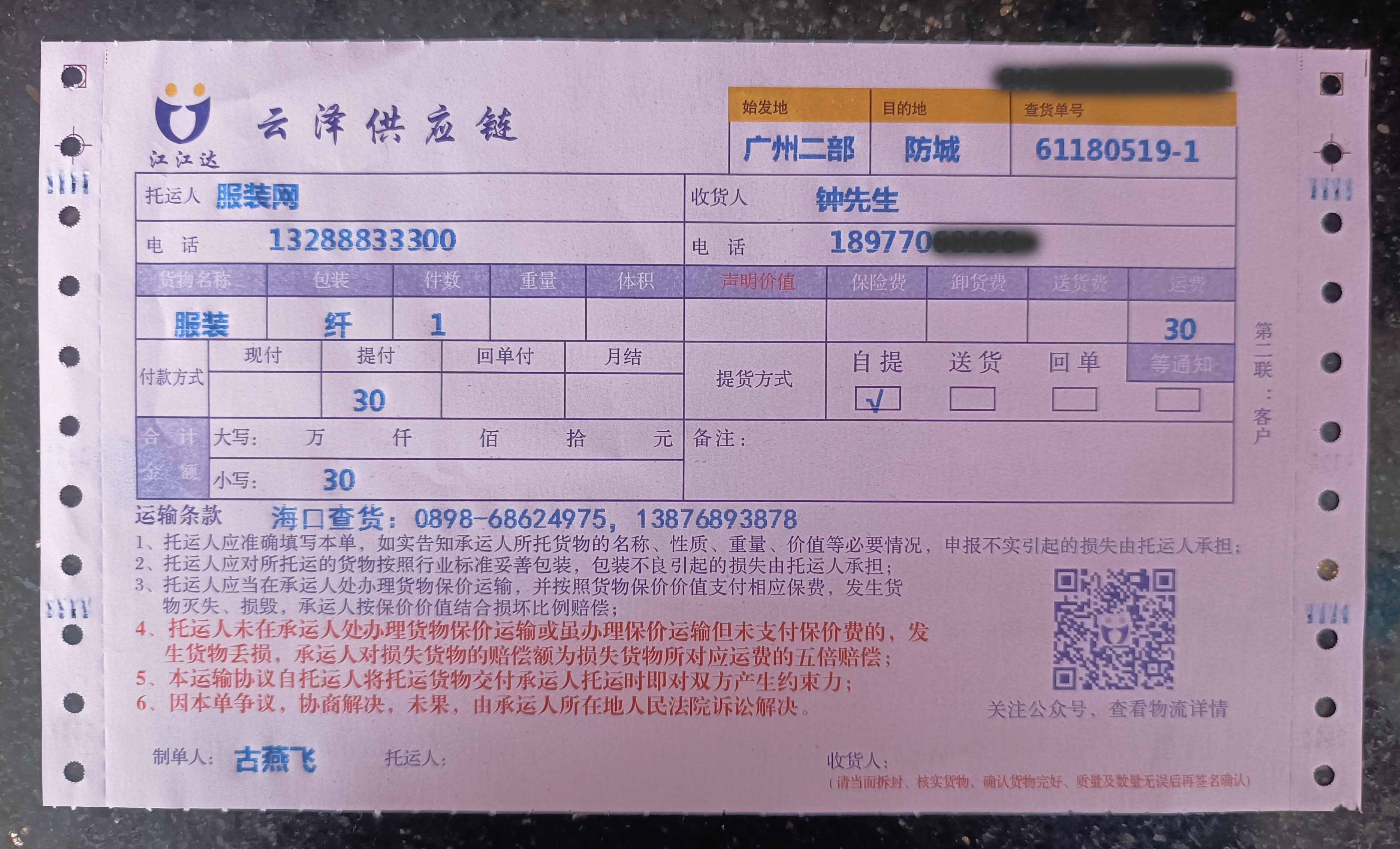 1718753916788.jpg
