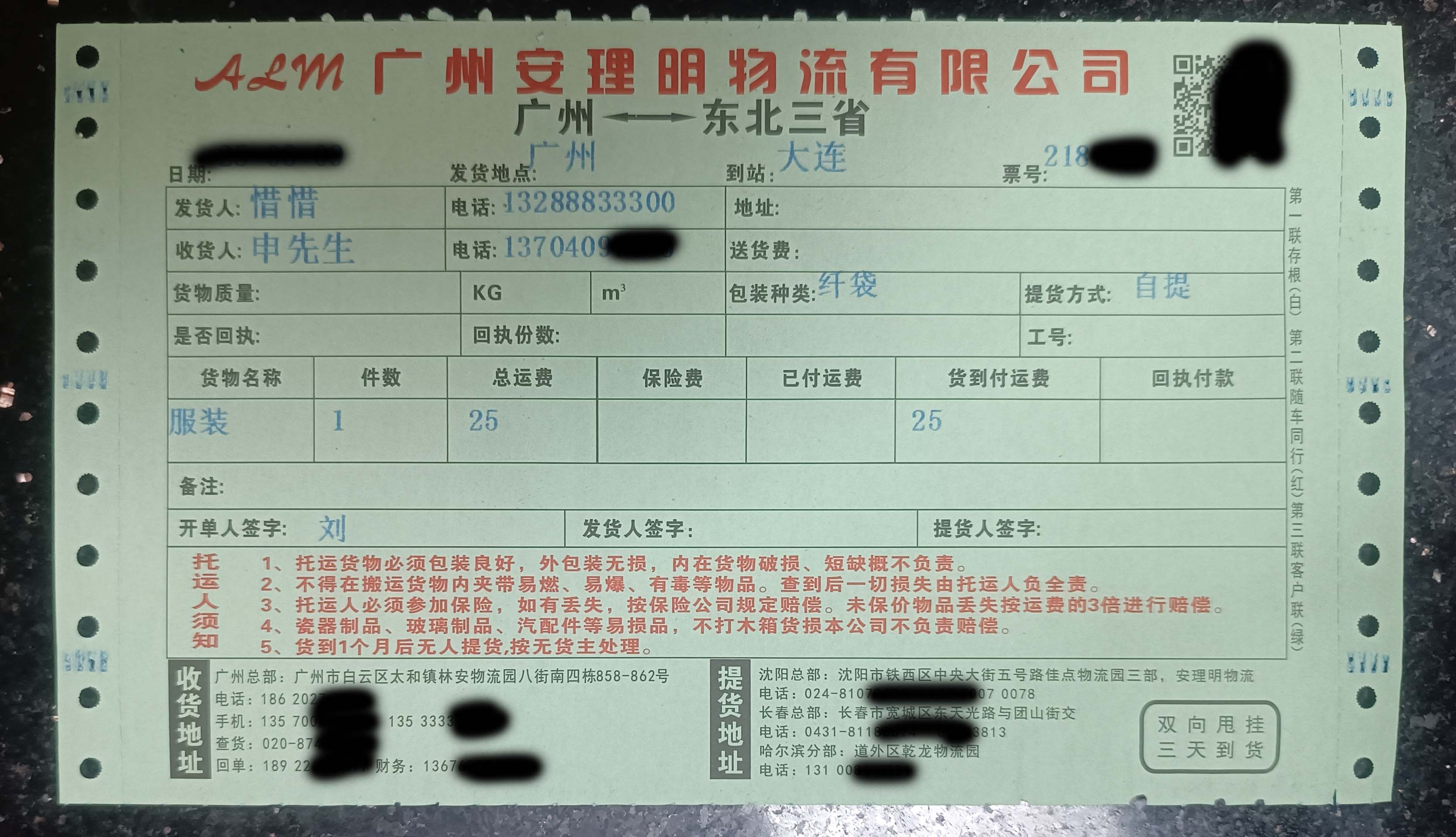 1750307293135.jpg