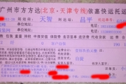 北京，昌平区的客户卖场甩货引流日销35000元现采购打包发货