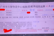 江苏，扬州，仪征市的客户直播带货日赚3500元现采购打包发货